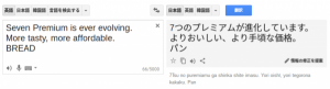 グーグル翻訳のスクリーンショット